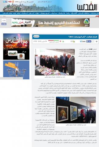 Palestine Polytechnic University (PPU) - فعاليات ايام البوليتكنك 2015 تتالق عبر شاشات التلفزة ووسائل الاعلام المختلفة Palestine Polytechnic University (PPU) - فعاليات ايام البوليتكنك 2015 تتالق عبر شاشات التلفزة ووسائل الاعلام المختلفة