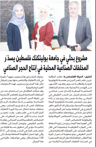 Palestine Polytechnic University (PPU) Palestine Polytechnic University (PPU)
