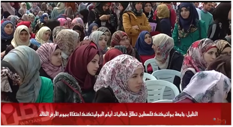 Palestine Polytechnic University (PPU) - فعاليات ايام البوليتكنك 2015 تتالق عبر شاشات التلفزة ووسائل الاعلام المختلفة Palestine Polytechnic University (PPU) - فعاليات ايام البوليتكنك 2015 تتالق عبر شاشات التلفزة ووسائل الاعلام المختلفة