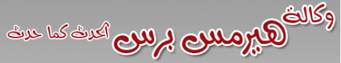 Palestine Polytechnic University (PPU) - فعاليات ايام البوليتكنك 2015 تتالق عبر شاشات التلفزة ووسائل الاعلام المختلفة Palestine Polytechnic University (PPU) - فعاليات ايام البوليتكنك 2015 تتالق عبر شاشات التلفزة ووسائل الاعلام المختلفة